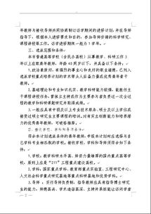 上海市教育委員會的主要職責(zé)及自費(fèi)出國留學(xué)中介服務(wù)管理