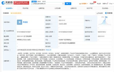 高途布局海外教育市場(chǎng) 成立云途科技，拓展自費(fèi)出國(guó)留學(xué)中介業(yè)務(wù)