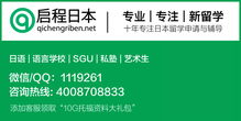 蘇州地區(qū)申請(qǐng)慶應(yīng)義塾大學(xué)日本語(yǔ)別科全攻略 流程、材料與自費(fèi)中介服務(wù)解析